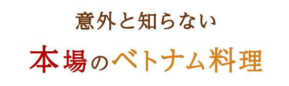 意外と知らない