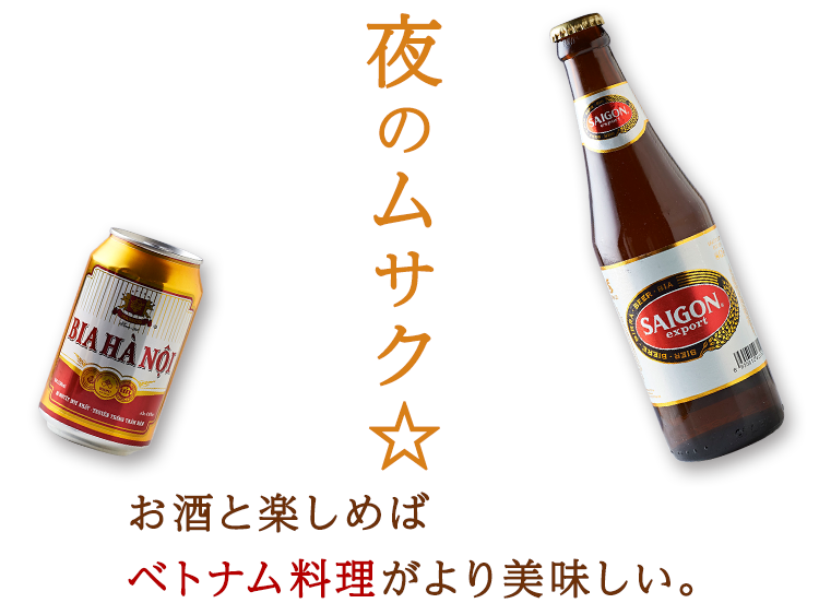 お酒